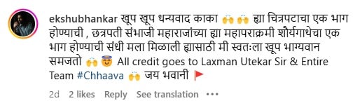 shubhankar ekbote comment on sharad ponkshe post about chhaava