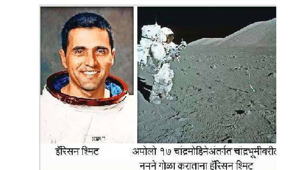 Loksatta kutuhal Harrison Schmidt the first geologist to reach the moon