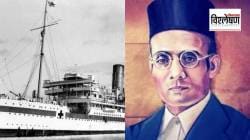 Story of Savarkar : सावरकरांच्या सागरीउडीने उडवली होती ब्रिटीशांची झोप; त्यावेळी नेमकं काय घडलं होतं?