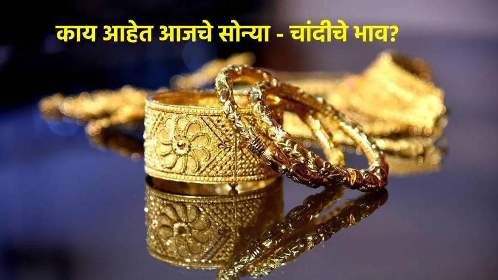 today gold silver price