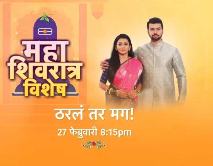 tharla tar mag star pravah serial new entry updates aniruddha joshi