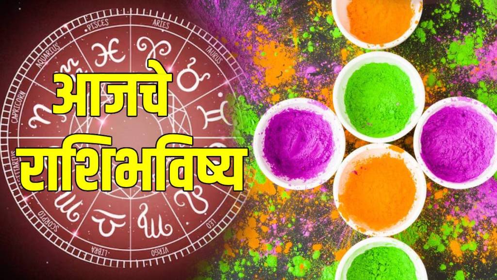 14 March 2025 Holi Special Horoscope