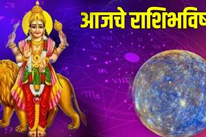 15 March 2025 Horoscope In Marathi