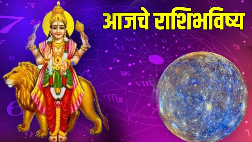 15 March 2025 Horoscope In Marathi