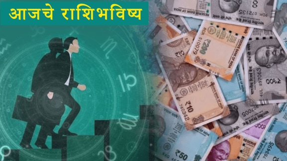 24 march rashibhavishya in Marathi Monday horoscope of mesh to meen zodiac signs todays panchang