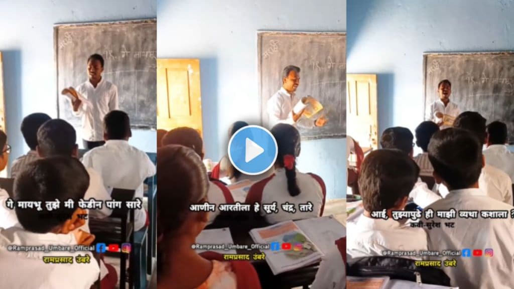 a teacher teaching Suresh Bhat poem to the students