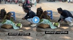 Video : माणुसकी जपणारं शहर म्हणजे कोल्हापूर! खायला काकडी मागितली अन् आज्जी स्वत:चा डब्बा देते म्हणाली; व्हिडीओ एकदा पाहाच