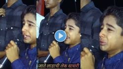 Video : सासरी निघाली बहीण, भावाचा कंठ दाटून आला, रडत रडत गायलं गाणं, चिमुकल्याचा व्हिडीओ पाहून नेटकरी झाले भावुक