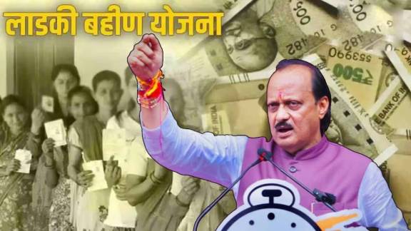 Ajit Pawar on Ladki Bahin Yojana