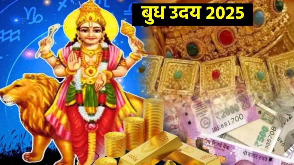 Budh Uday 2025 | today astrology news