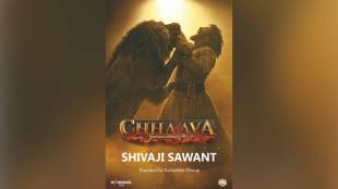 English translation marathi novel Chhaava Shivaji Sawant life of Chhatrapati Sambhaji Maharaj