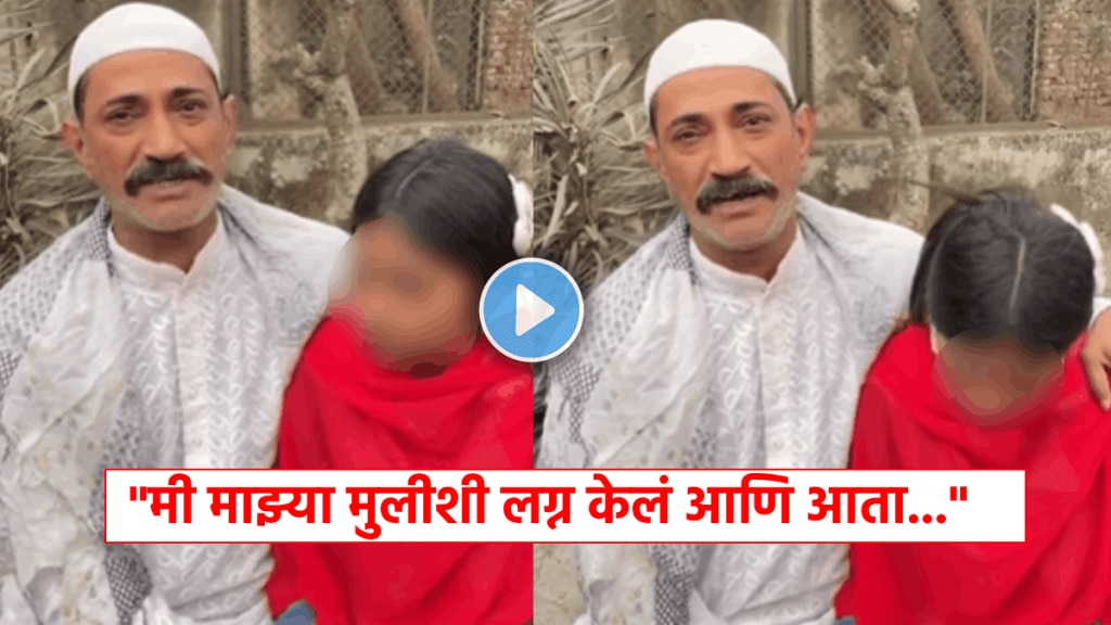 Father marries his daughter and she gets pregnant shocking video viral on social media