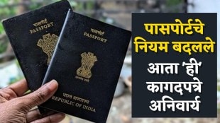 Government changes passport rules for Indians New passport rules