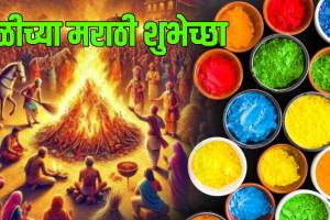 Happy Holi 2025 Wishesh In Marathi