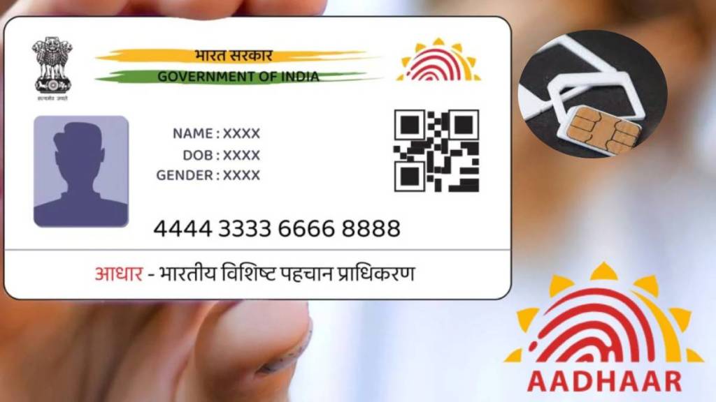 How many SIMs are linked to your Aadhaar number