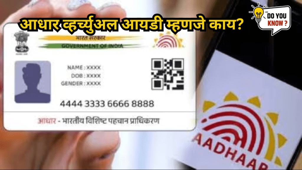 How to download Aadhaar Virtual ID for free Step by step guide