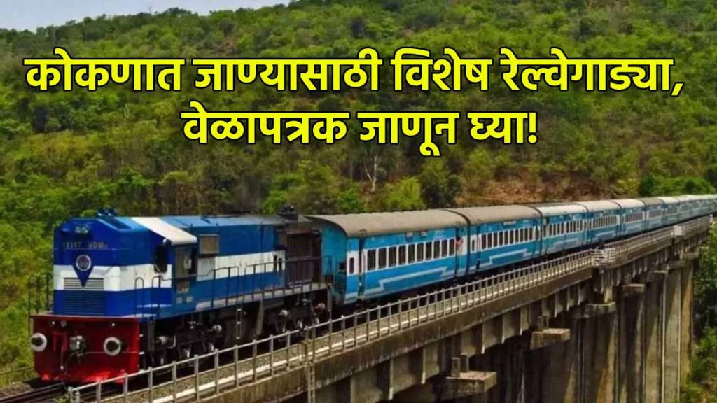 Mumbai to Konkan Holi Special Train Schedule