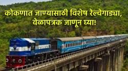 Mumbai to Konkan Holi Special Train : कोकणात जाण्यासाठी विशेष आणि जादा विशेष गाड्यांची सोय, तिकिटविक्री अन् वेळापत्रक जाणून घ्या