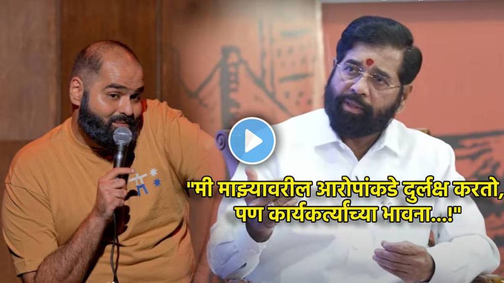 Eknath Shinde Reaction on Kunal Kamra Controversy