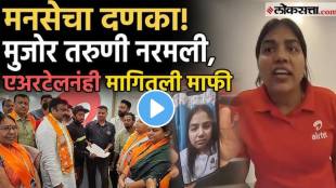 Airtel Marathi Controversy girl Apologized to MNS Shiv Sena video goes viral on social media