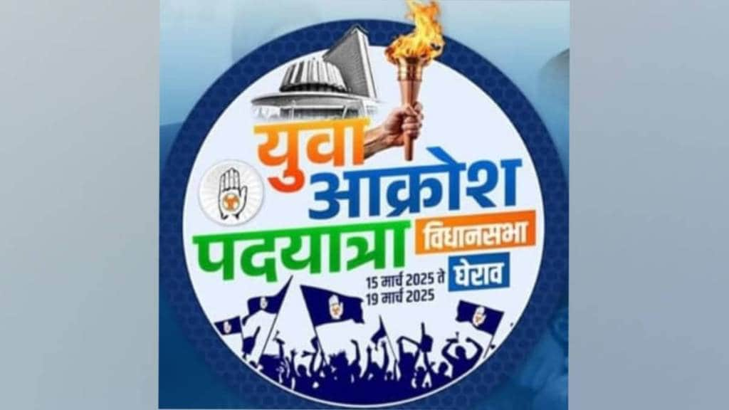 maharashtra pradesh youth congress will march from Pune to protest government issues including unemployment