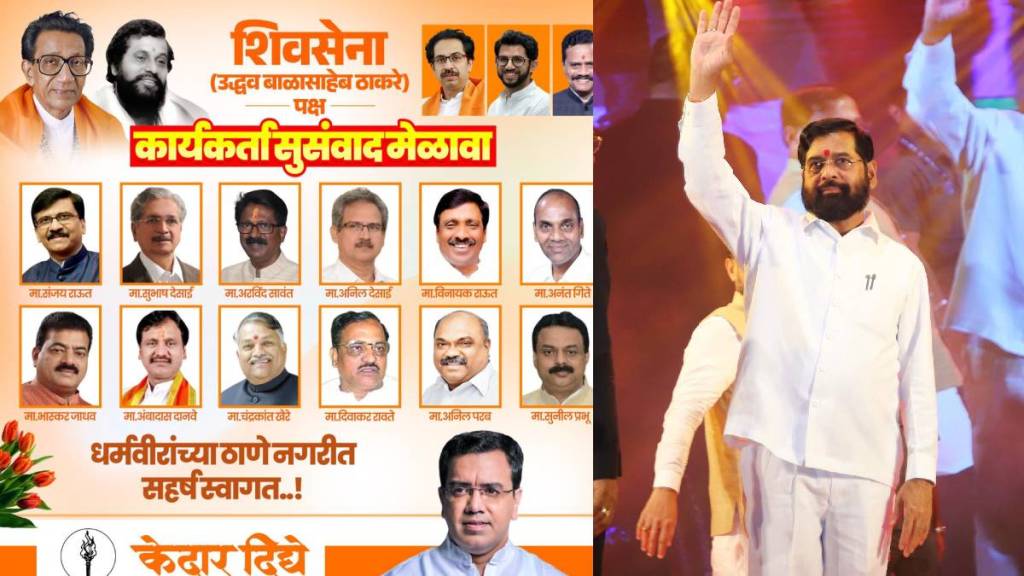 uddhav Thackeray shivsena melava