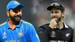 India vs New Zealand final today loksatta news