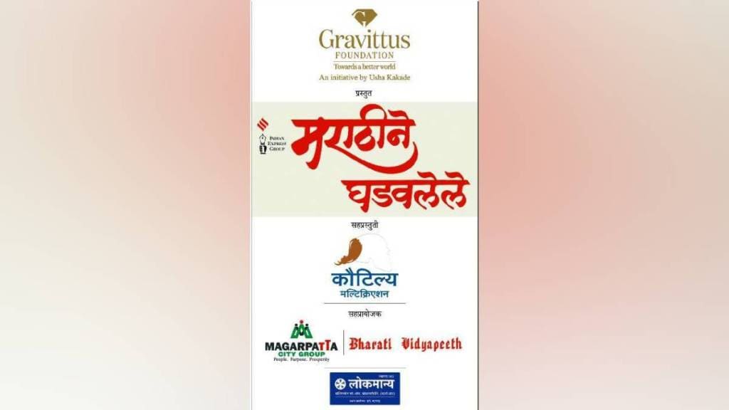 marathine ghadvilele book, stories , Marathi ,