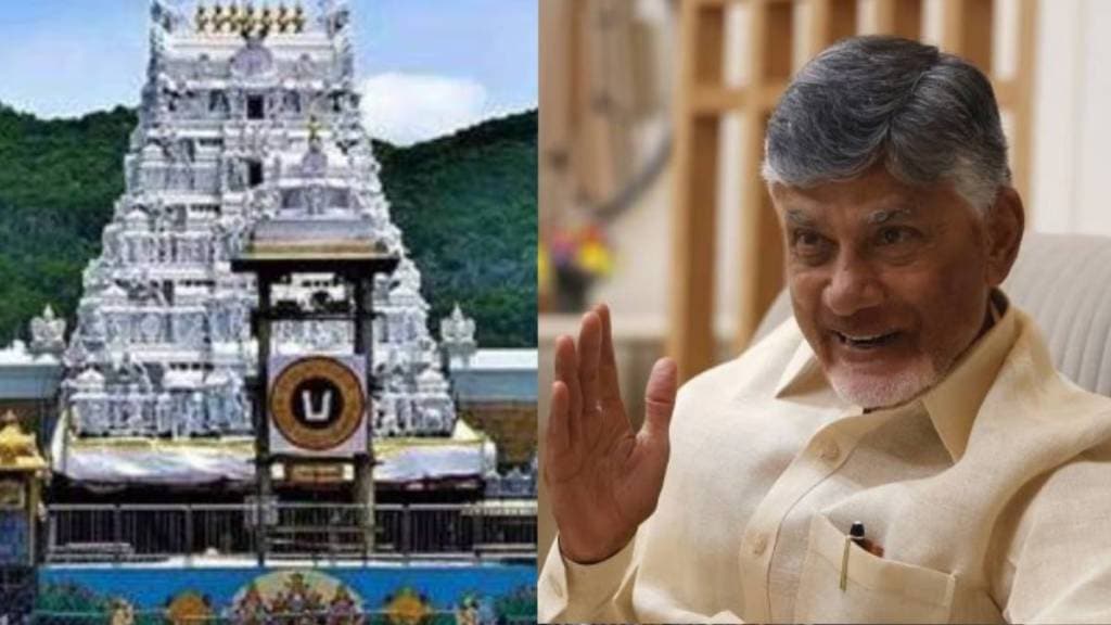 CM Chandrababu Naidu On Tirupati Temple :