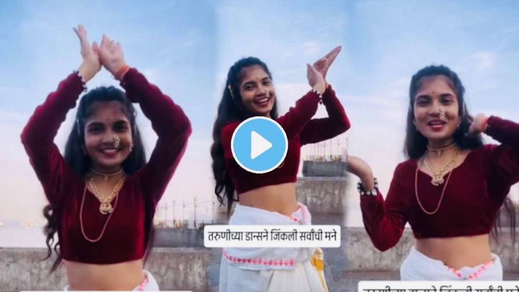 Girl dance on Bilanchi Nagin Nighali Song From The Marathi Koligeet marathi song video