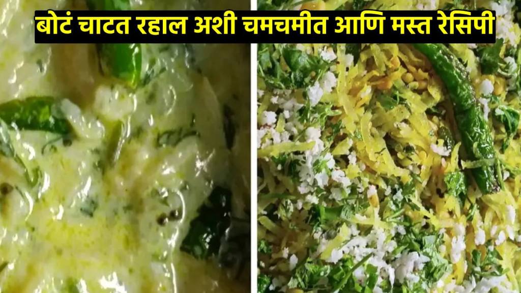 winter special recipe in marathi mulyachi bhaji mulyachi koshimbir recipe