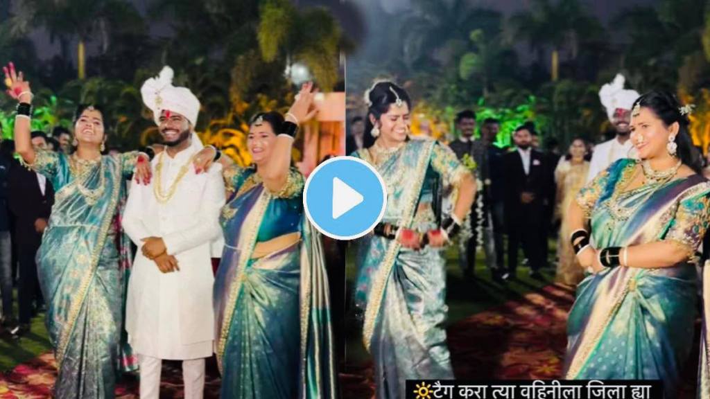 Viral video devar bhabhi dance in marriage 2 women started dancing on his devar entry