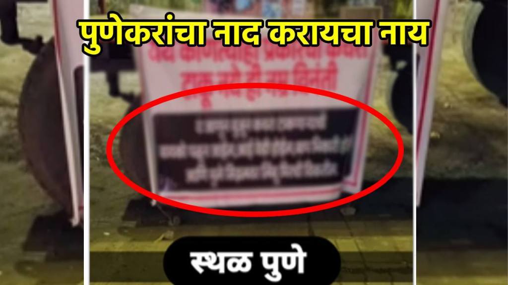 Punekars puneri pati viral for throwing garbage on road funny puneri pati