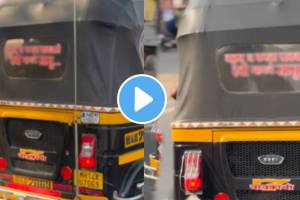 Auto driver written a message on back side of his auto for his mother in law video goes viral