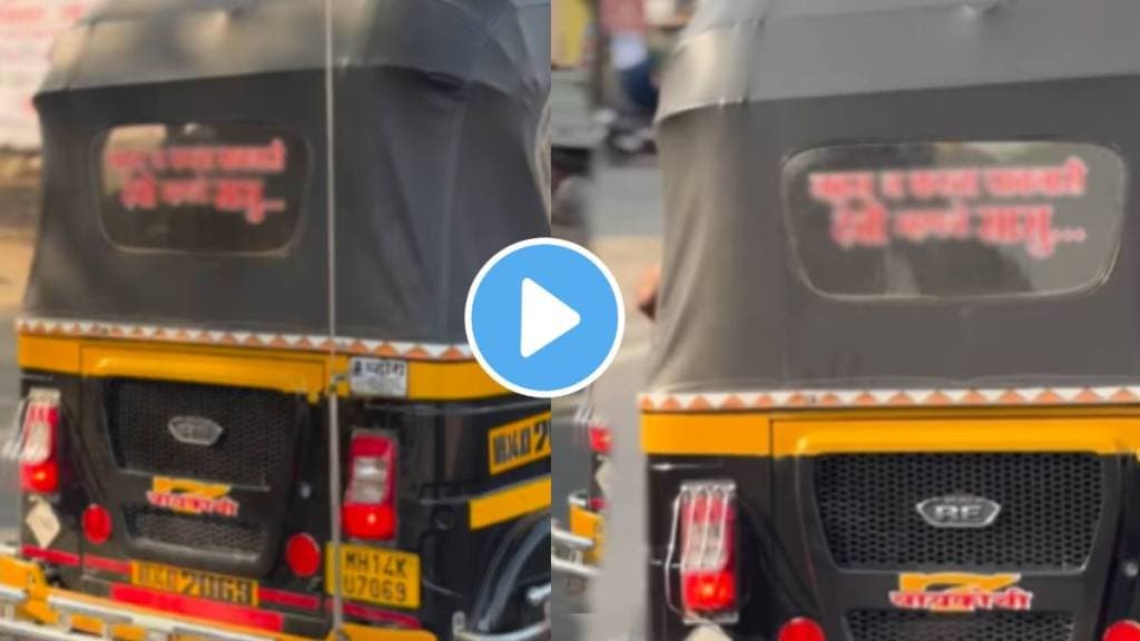 Auto driver written a message on back side of his auto for his mother in law video goes viral