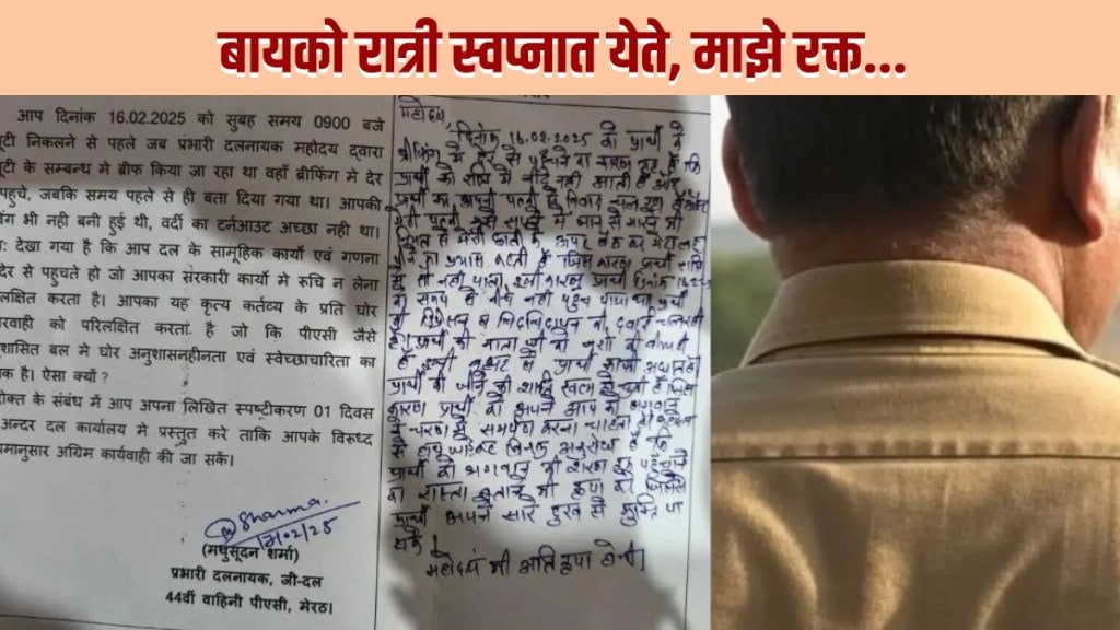 PAC Constable Viral Letter