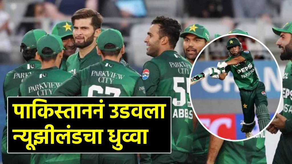 Pakistan vs New Zealand 3rd T20I Score