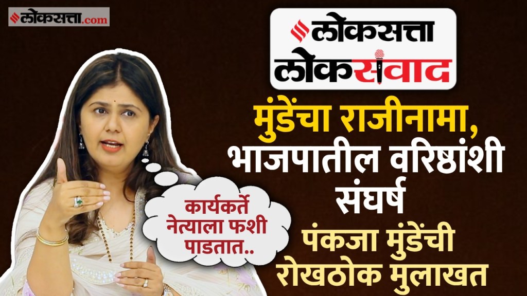 Pankaja Munde