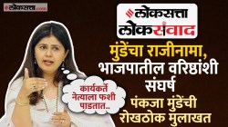 Pankaja Munde : पंकजा मुंडे यांची रोखठोक मुलाखत, अँग्री यंग वुमन ही प्रतिमा कशी निर्माण होत गेली?