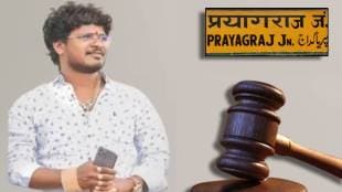 Satish Alias Khokya Bhosale produced first in Prayagraj Court