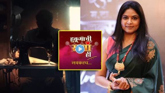 Shweta Shinde new serial hukumachi rani hi coming soon in sun marathi