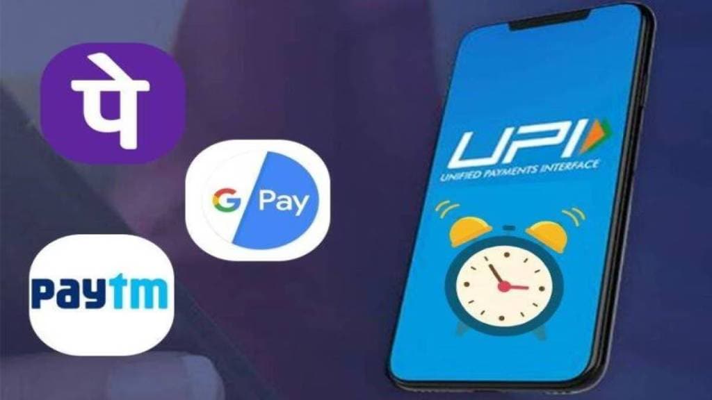 UPI Transaction amount limit