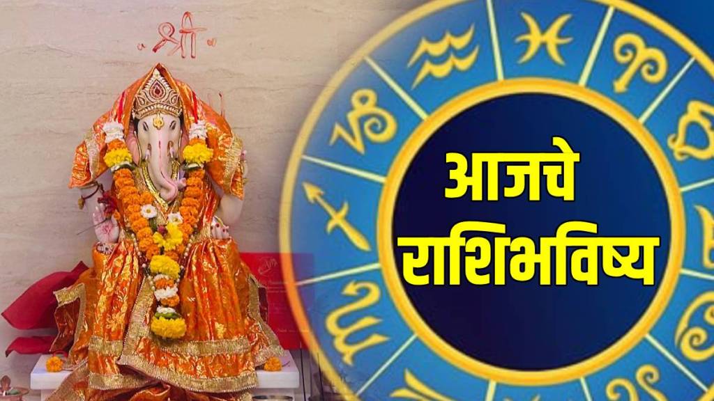 Vinayak Chaturthi Special Rashi Bhavishya