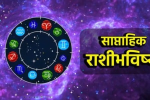 Weekly Horoscope 24 To 30 March 2025