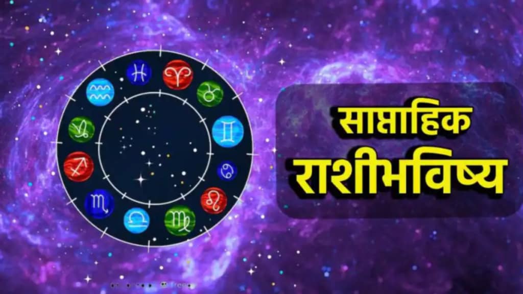 Weekly Horoscope 24 To 30 March 2025