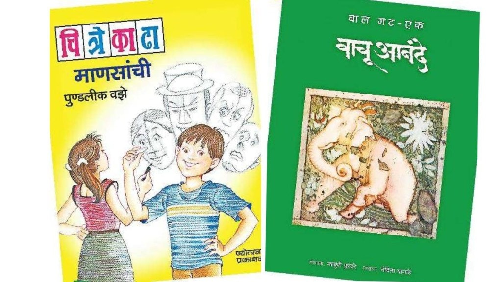 Jyotsna Publishing House, Book, Childrens Literature,