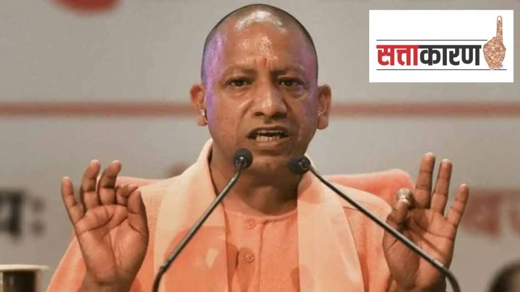 What Yogi Adityanath Said?