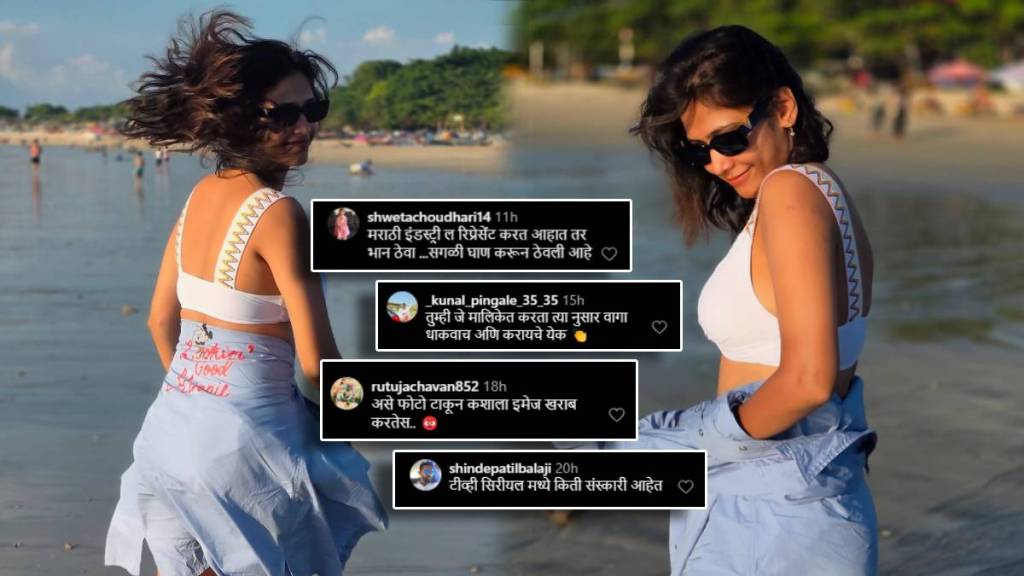 Netizens troll to yogita Chavan for bikini photos