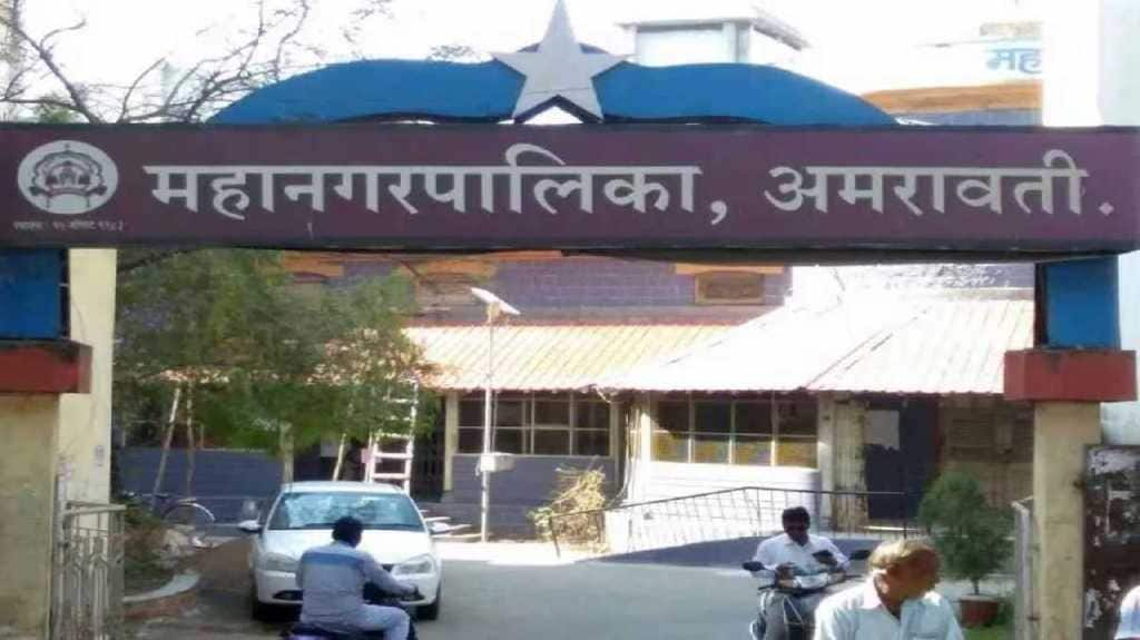 Amravati Municipal Corporation budget news in marathi