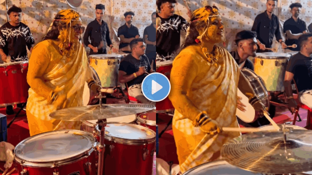 Bride playing banjo in haldi ceremony video viral on social media